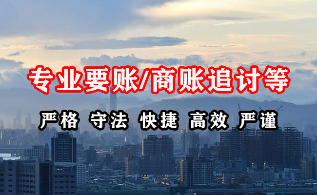 汉台要债公司